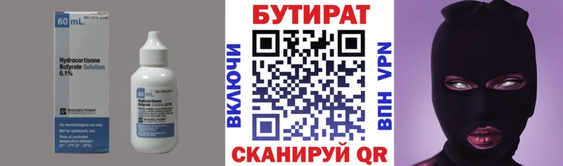 БУТИРАТ оксибутират  где продают   Комсомольск 