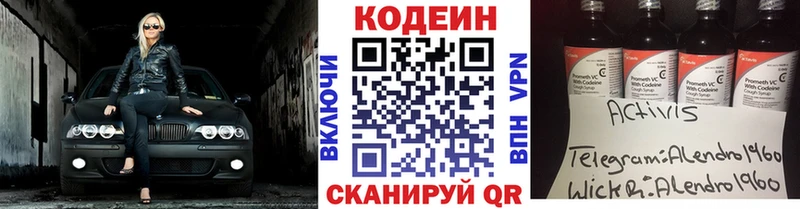 кракен ССЫЛКА  Комсомольск  Кодеин напиток Lean (лин) 