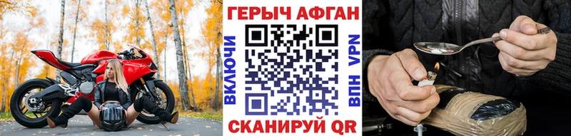 ГЕРОИН афганец  Комсомольск 