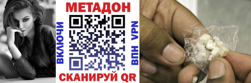 OMG ТОР  Комсомольск  Метадон VHQ 