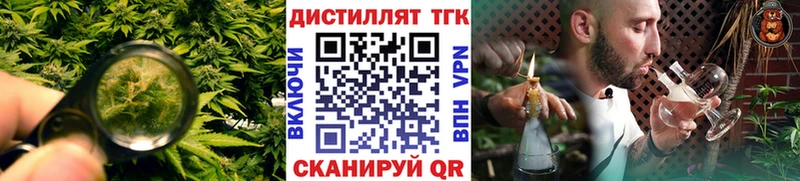 Дистиллят ТГК концентрат  наркота  Комсомольск 